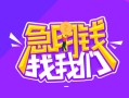 深圳线下身份证抵押贷款-深圳线下快速借钱-深圳线下短借空放