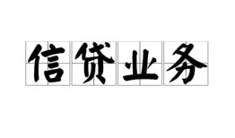 深圳线下贷款当天放款-深圳线下小额空放-深圳线下小额私人借贷