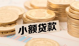 深圳线下空放-深圳线下个人短借-深圳线下身份证小额贷款