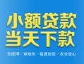 深圳线下身份证抵押贷款-深圳线下上门空放-深圳线下私借空放先息后本