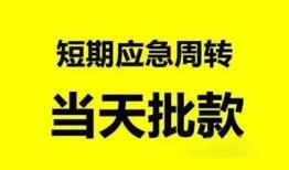 深圳线下小额贷款公司-深圳线下哪里可以借钱-深圳线下私人借钱电话