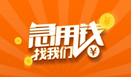 深圳线下个人私借-深圳线下做生意贷款-深圳线下水钱