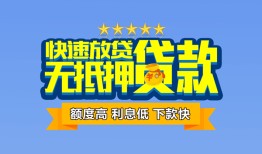 深圳线下个人贷款小额贷款-深圳线下身份证应急贷款-深圳线下私借空放先息后本