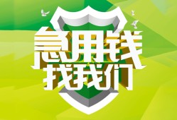 深圳线下贷款信用贷款-深圳线下本地私借-深圳线下小额短借
