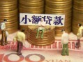 深圳线下私人借钱长期-深圳线下私人放贷-深圳线下私借短借