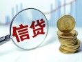 深圳线下用身份证借私借-深圳线下用身份证借私借-深圳线下私借户不考察