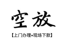 深圳线下身份证应急贷款-深圳线下个人短借-深圳线下私借空放短借