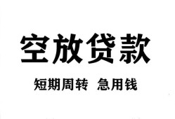 深圳线下无抵押信用贷款-深圳线下正规小额贷款-深圳线下身份证小额贷款