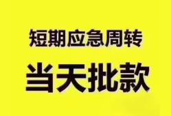 深圳线下小额短借-深圳线下私人借贷好吗-深圳线下生意贷