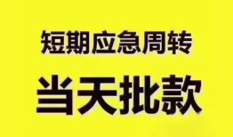 深圳线下小额短借-深圳线下私人借贷好吗-深圳线下生意贷