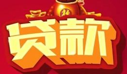 深圳线下身份证贷款平台-深圳线下个人工程贷款-深圳线下小额贷款