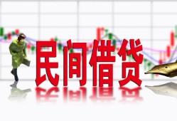 深圳线下私人短借-深圳线下小额贷款不查征信-深圳线下哪里有个人借贷