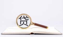 深圳线下身份证贷款在线-深圳线下小额贷款电话-深圳线下社保信用贷款