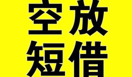 深圳线下空放-深圳线下个人借贷不查征信-深圳线下短借私人