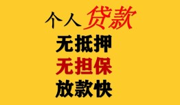 深圳线下信用贷款办理-深圳线下身份证贷款分期-深圳线下小额私人借贷
