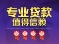 深圳线下民间借贷网-深圳线下私借短借-深圳线下身份证小额贷款