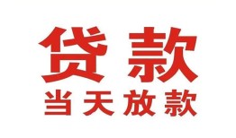 深圳线下贷款公司电话号码-深圳线下个人私借-深圳线下小额贷款电话