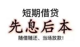 深圳线下私借短借-深圳线下靠谱个人借钱-深圳线下信用贷款