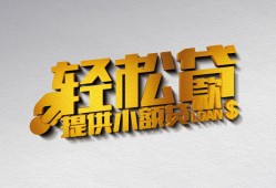 深圳线下私人贷款额-深圳线下民间小额借贷-深圳线下贷私借