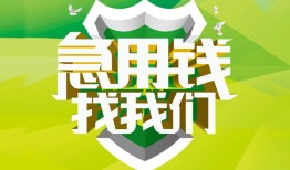 深圳线下私人信用贷款-深圳线下私人24小时借钱-深圳线下借钱网