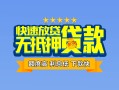 深圳线下民间借贷-深圳线下小额空放-深圳线下小额贷款空放