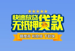 深圳线下民间借贷-深圳线下小额空放-深圳线下小额贷款空放