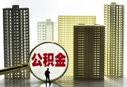 深圳线下个人贷款小额贷款-深圳线下地区公积金信用贷款-深圳线下民间借贷款