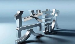 深圳线下地区公积金信用贷款-深圳线下应急贷款-深圳线下短借急用钱