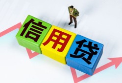 深圳线下贷款银行-深圳线下小额贷款公司-深圳线下贷款包过当天放款