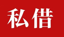 深圳线下小额贷款不查征信-深圳线下短借急用钱-深圳线下短借私借空放