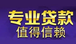 深圳线下身份证贷款-深圳线下无抵押小额贷款-深圳线下小额信用贷款