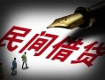 深圳线下小额无抵押贷款-深圳线下空放私借民间借贷-深圳线下个人贷款都有哪些