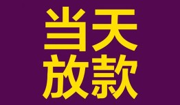 深圳线下个人小额贷款-深圳线下贷款私人贷款-深圳线下借钱小贷