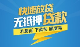 深圳线下短期空放-深圳线下私借空放先息后本-深圳线下应急贷款