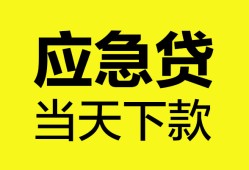 深圳线下私借空放短借-深圳线下无抵押私借空放-深圳线下民间小额借贷