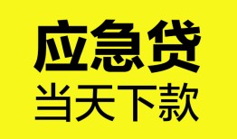 深圳线下私借空放短借-深圳线下无抵押私借空放-深圳线下民间小额借贷