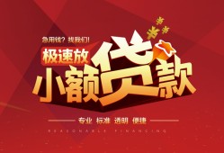深圳线下短期空放小额贷款-深圳线下空放私借民间借贷-深圳线下贷款空放