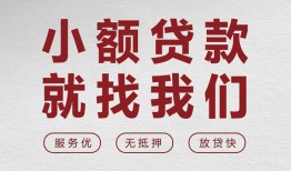 深圳线下私借空放当场拿钱-深圳线下快速借钱-深圳线下短借公证