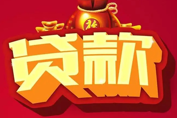 深圳线下民间无抵押借钱