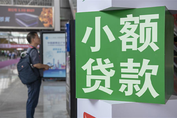 深圳线下小额贷款