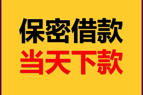 深圳线下信用贷款