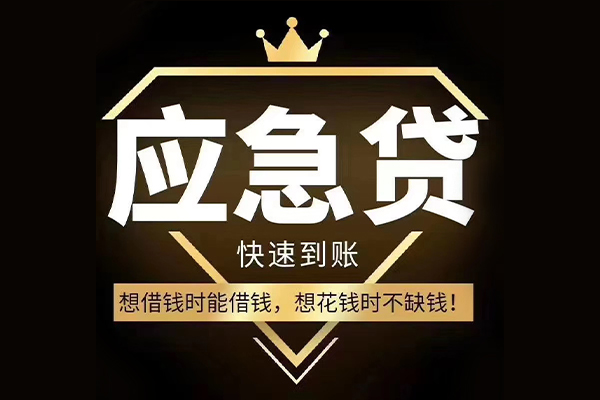 深圳线下个人小额贷款