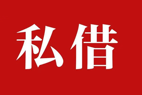 深圳线下小额贷款不查征信