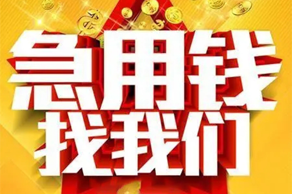 深圳线下身份证贷款平台