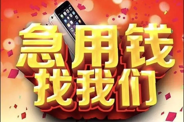 深圳线下小额贷款当天放款