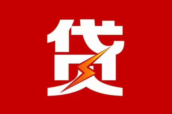 深圳线下信用贷款办理