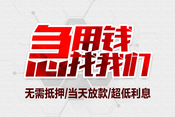 深圳线下私人身份证贷款