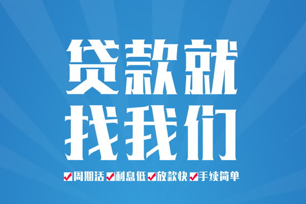 深圳线下民间借贷