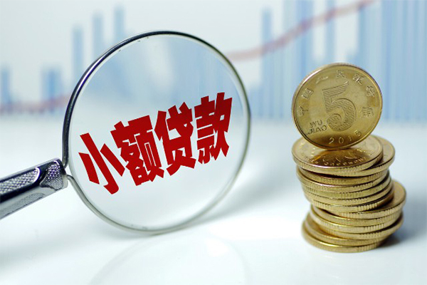深圳线下小额贷款当天放款