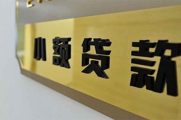 深圳线下私借上门放款
